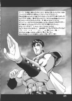 Page 55 of Dynamite 10 Jump Dynamite SILVER