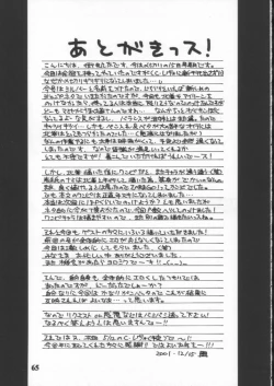 Page 64 of Dynamite 10 Jump Dynamite SILVER