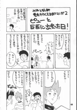 Page 67 of Dynamite 10 Jump Dynamite SILVER