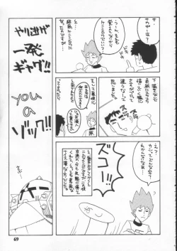 Page 68 of Dynamite 10 Jump Dynamite SILVER