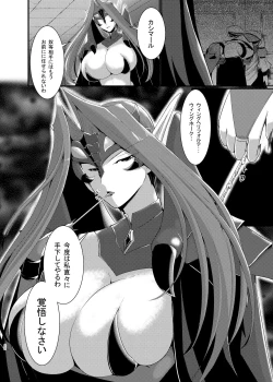 Page 23 of Aku no Soshiki de no Oshioki time