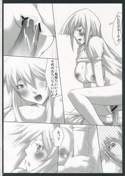 Page 11 of Duel Disk Vol. 3