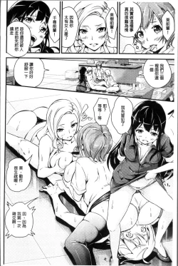 Page 127 of Bichobitch - Soaking wet bitch