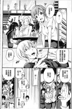 Page 145 of Bichobitch - Soaking wet bitch