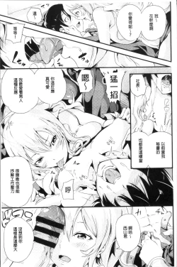 Page 180 of Bichobitch - Soaking wet bitch