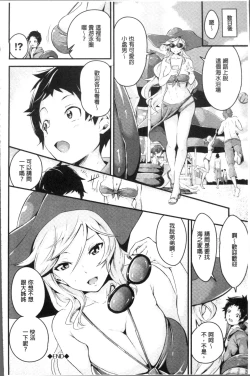 Page 85 of Bichobitch - Soaking wet bitch