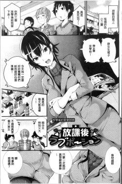 Page 86 of Bichobitch - Soaking wet bitch