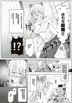 Page 6 of Totsuzen Gachidere LV99 Moko-tan
