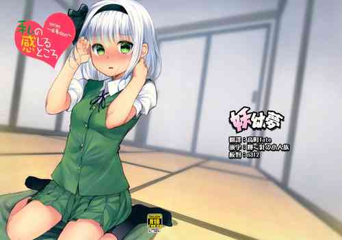 Download Youmu Days
