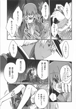 Page 12 of Metamorphose