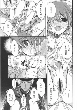 Page 14 of Metamorphose