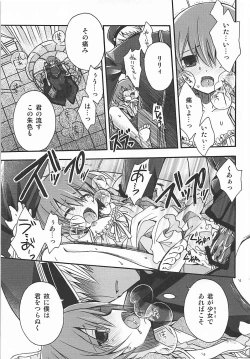 Page 16 of Metamorphose