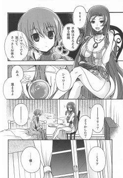 Page 5 of Metamorphose