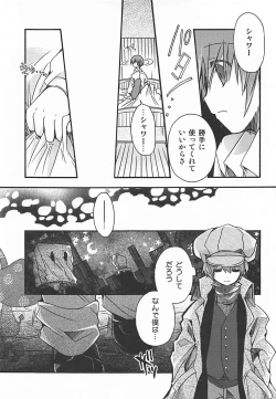 Page 8 of Metamorphose