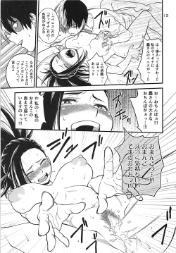 Page 12 of H-ERO!! 4 Yaoyorozu: Coming