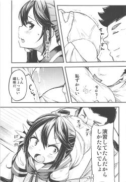 Page 12 of Watashi no Kuso Teitoku 2