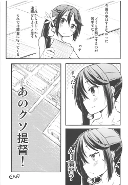 Page 20 of Watashi no Kuso Teitoku 2
