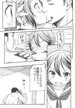Page 5 of Watashi no Kuso Teitoku 2