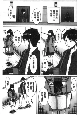 Page 100 of Hamekano Chijo to Retsujou Diary - Diary of Slut & Inferiority | 戳插女友 痴女與劣情的淫亂日記