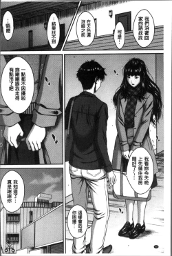 Page 101 of Hamekano Chijo to Retsujou Diary - Diary of Slut & Inferiority | 戳插女友 痴女與劣情的淫亂日記