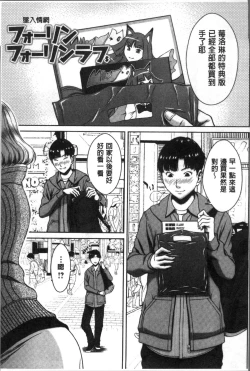 Page 116 of Hamekano Chijo to Retsujou Diary - Diary of Slut & Inferiority | 戳插女友 痴女與劣情的淫亂日記