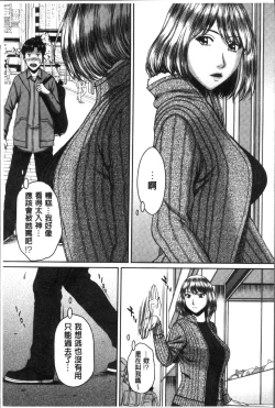 Page 118 of Hamekano Chijo to Retsujou Diary - Diary of Slut & Inferiority | 戳插女友 痴女與劣情的淫亂日記