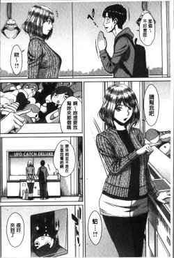 Page 119 of Hamekano Chijo to Retsujou Diary - Diary of Slut & Inferiority | 戳插女友 痴女與劣情的淫亂日記