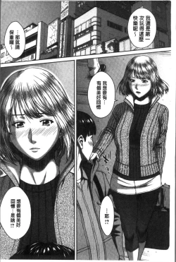 Page 123 of Hamekano Chijo to Retsujou Diary - Diary of Slut & Inferiority | 戳插女友 痴女與劣情的淫亂日記