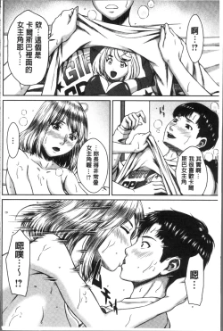 Page 129 of Hamekano Chijo to Retsujou Diary - Diary of Slut & Inferiority | 戳插女友 痴女與劣情的淫亂日記