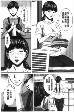 Page 142 of Hamekano Chijo to Retsujou Diary - Diary of Slut & Inferiority | 戳插女友 痴女與劣情的淫亂日記