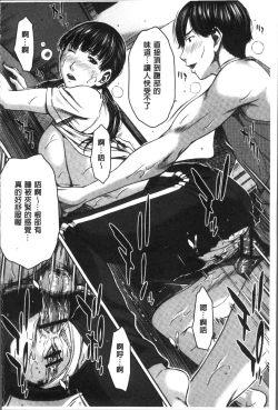 Page 153 of Hamekano Chijo to Retsujou Diary - Diary of Slut & Inferiority | 戳插女友 痴女與劣情的淫亂日記