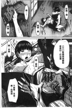 Page 156 of Hamekano Chijo to Retsujou Diary - Diary of Slut & Inferiority | 戳插女友 痴女與劣情的淫亂日記