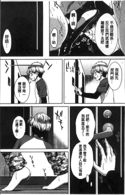 Page 15 of Hamekano Chijo to Retsujou Diary - Diary of Slut & Inferiority | 戳插女友 痴女與劣情的淫亂日記