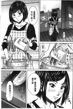 Page 160 of Hamekano Chijo to Retsujou Diary - Diary of Slut & Inferiority | 戳插女友 痴女與劣情的淫亂日記