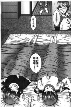 Page 16 of Hamekano Chijo to Retsujou Diary - Diary of Slut & Inferiority | 戳插女友 痴女與劣情的淫亂日記