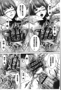 Page 189 of Hamekano Chijo to Retsujou Diary - Diary of Slut & Inferiority | 戳插女友 痴女與劣情的淫亂日記