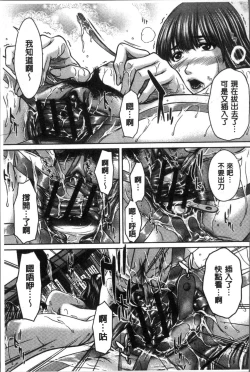 Page 192 of Hamekano Chijo to Retsujou Diary - Diary of Slut & Inferiority | 戳插女友 痴女與劣情的淫亂日記