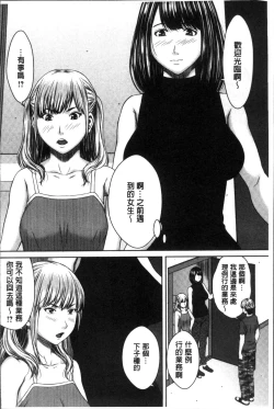 Page 53 of Hamekano Chijo to Retsujou Diary - Diary of Slut & Inferiority | 戳插女友 痴女與劣情的淫亂日記