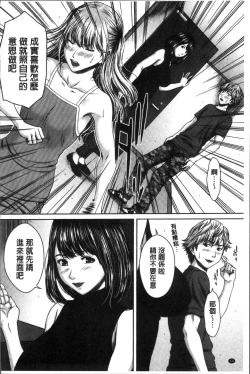 Page 57 of Hamekano Chijo to Retsujou Diary - Diary of Slut & Inferiority | 戳插女友 痴女與劣情的淫亂日記