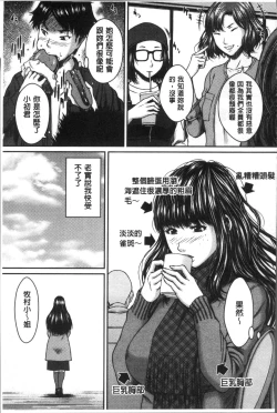 Page 98 of Hamekano Chijo to Retsujou Diary - Diary of Slut & Inferiority | 戳插女友 痴女與劣情的淫亂日記