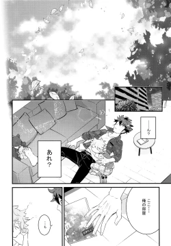 Page 25 of Ue e Mairimasu Teiin: 3-nin Nori