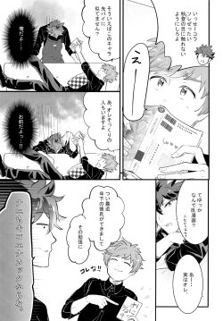 Page 4 of Ue e Mairimasu Teiin: 3-nin Nori