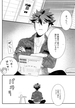 Page 5 of Ue e Mairimasu Teiin: 3-nin Nori