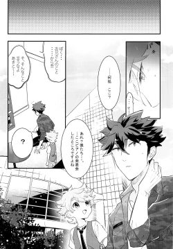 Page 8 of Ue e Mairimasu Teiin: 3-nin Nori