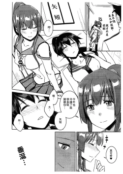 Page 2 of Toshiwasure YamaHagi Bonnoutaisan Manga