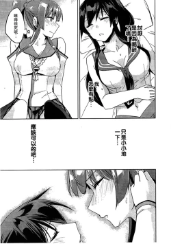 Page 3 of Toshiwasure YamaHagi Bonnoutaisan Manga