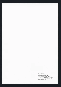 Page 4 of K-on no Tokkun!