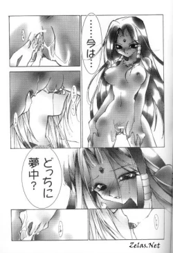 Page 17 of Live Sequence