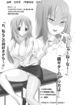 Page 6 of K-ON Bon?!