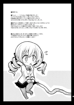 Page 25 of MamiMagi2